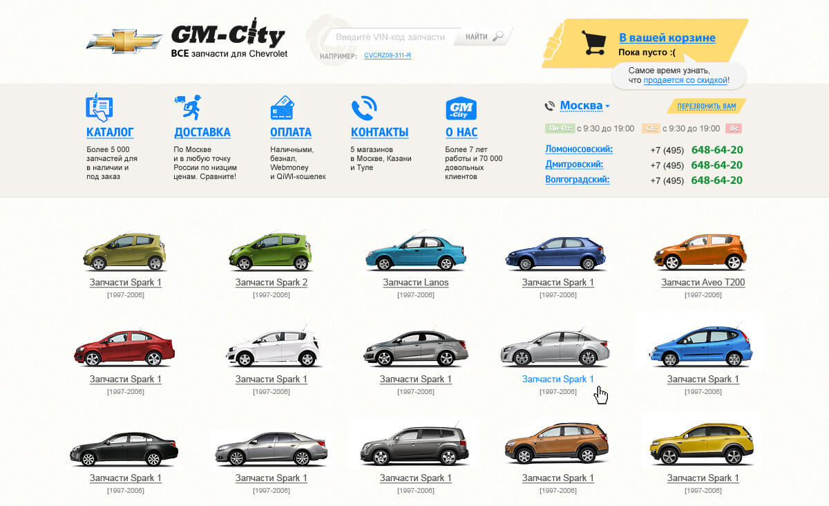 Дизайн сайта по продаже автозапчастей
