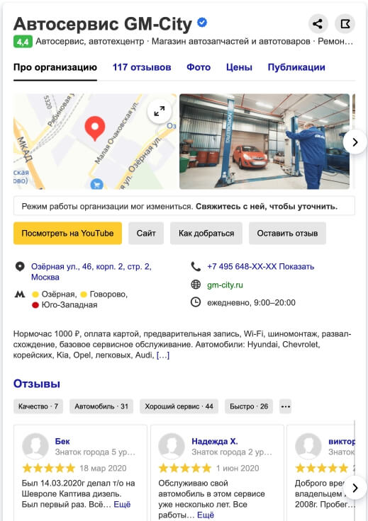 Отзывы о компании GM-City